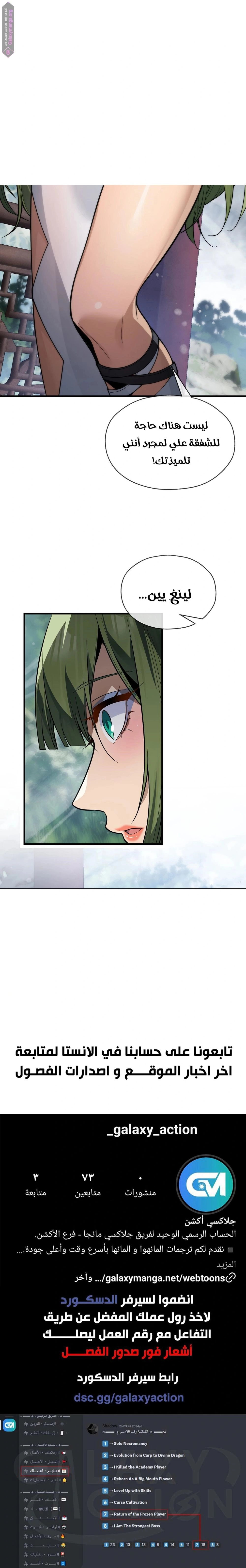 Chapter Image 20