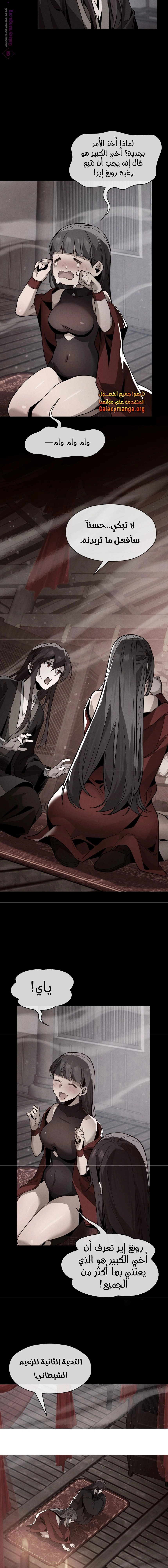 Chapter Image 9