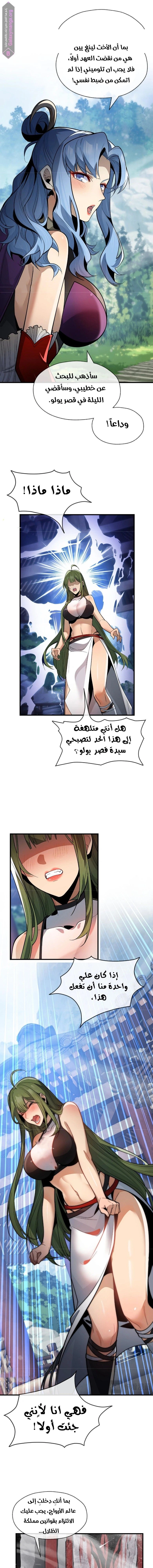Chapter Image 11