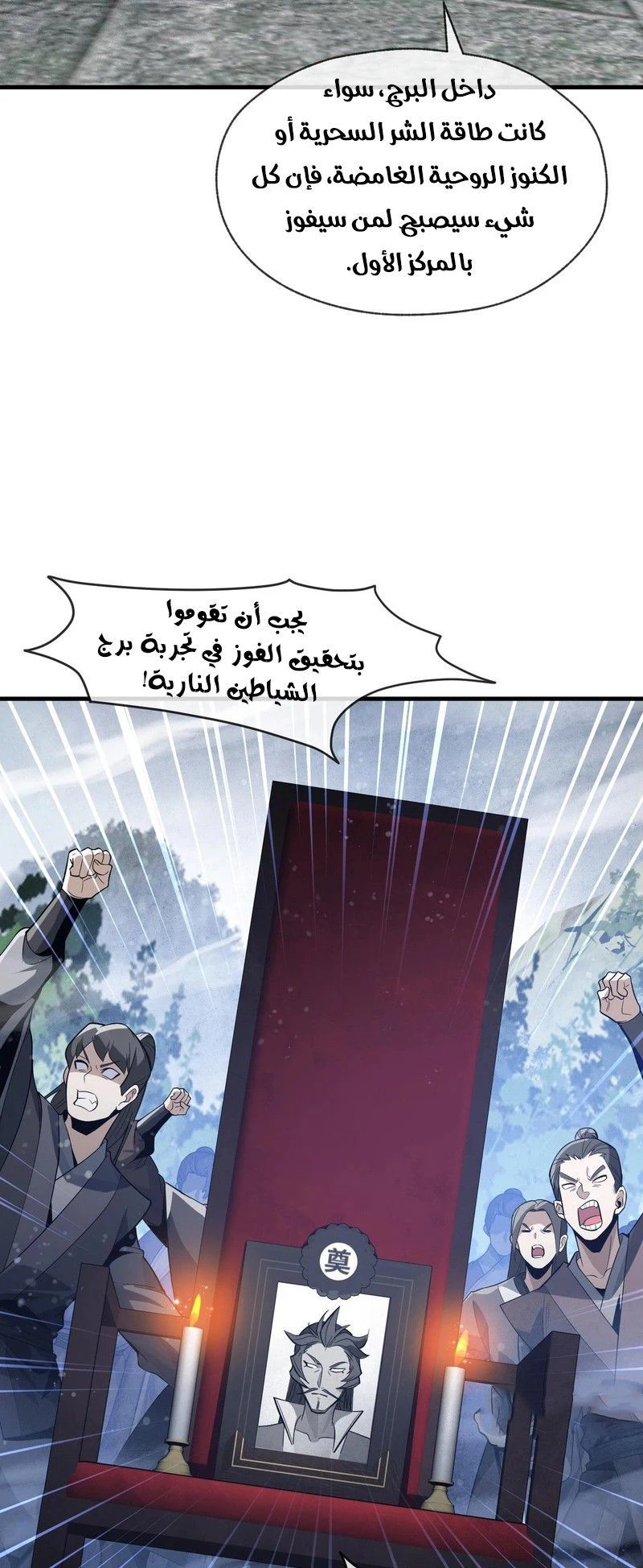 Chapter Image 2