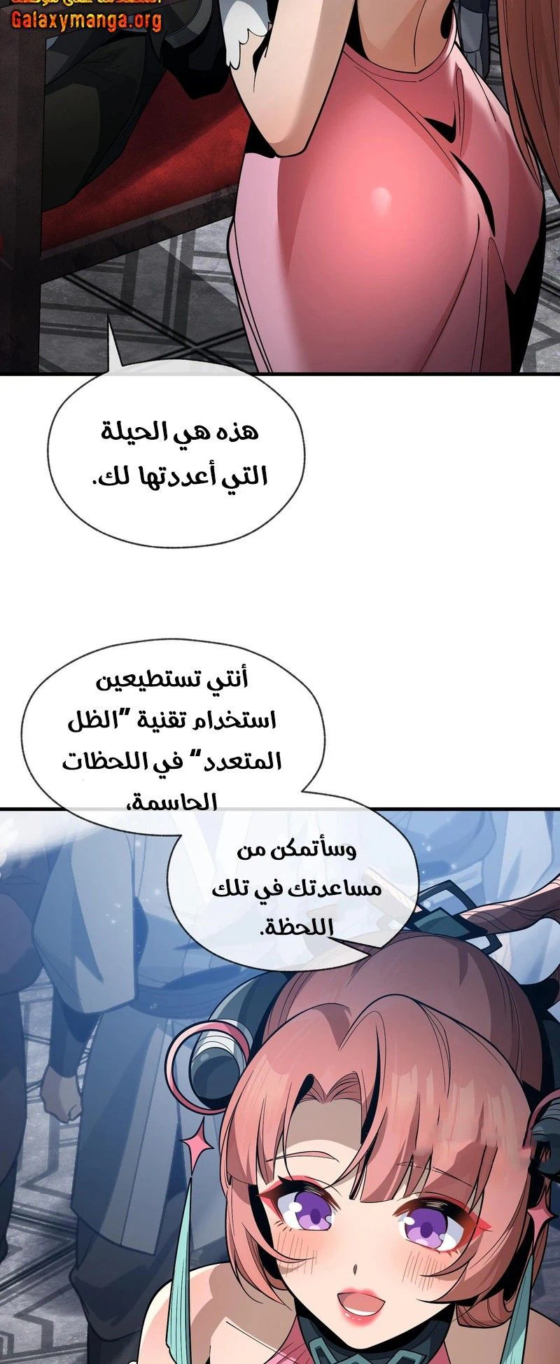 Chapter Image 8