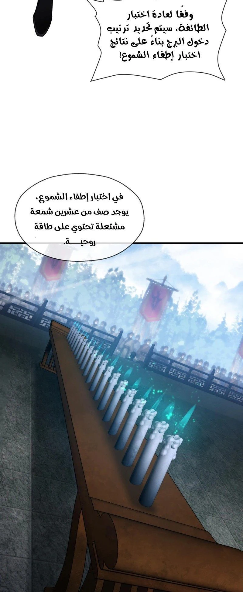 Chapter Image 10