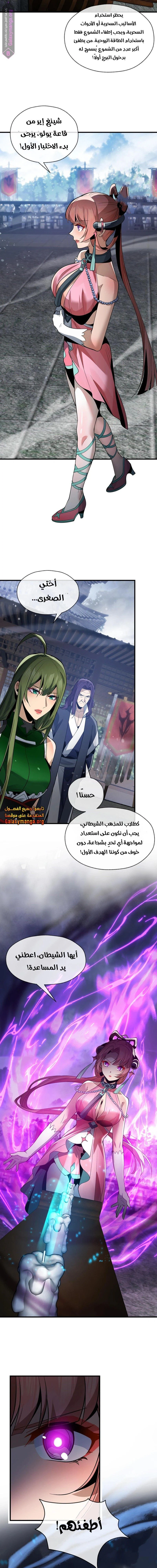 Chapter Image 11