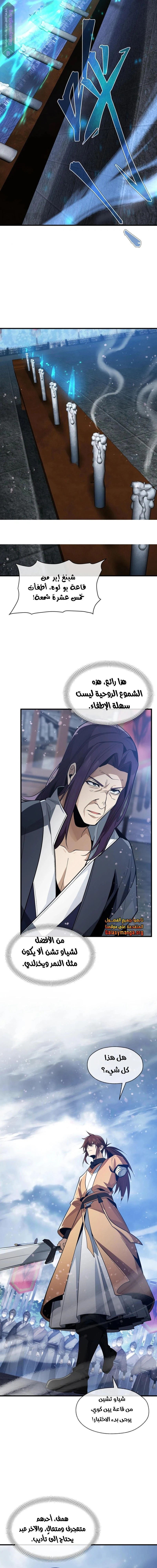 Chapter Image 13