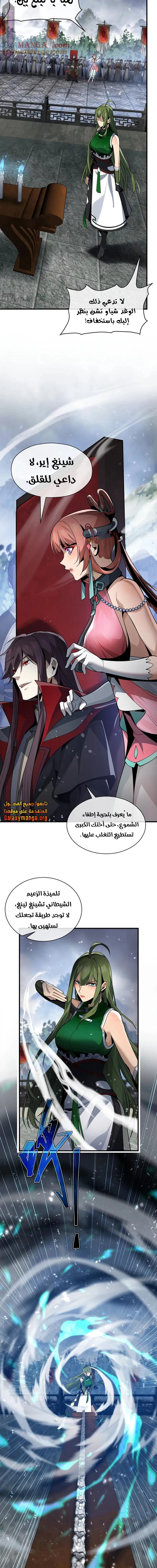 Chapter Image 7