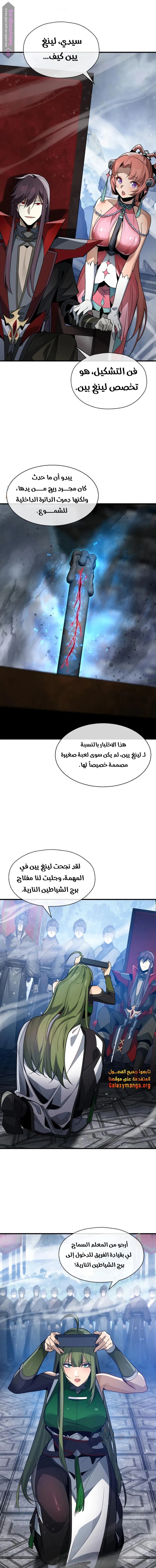 Chapter Image 11