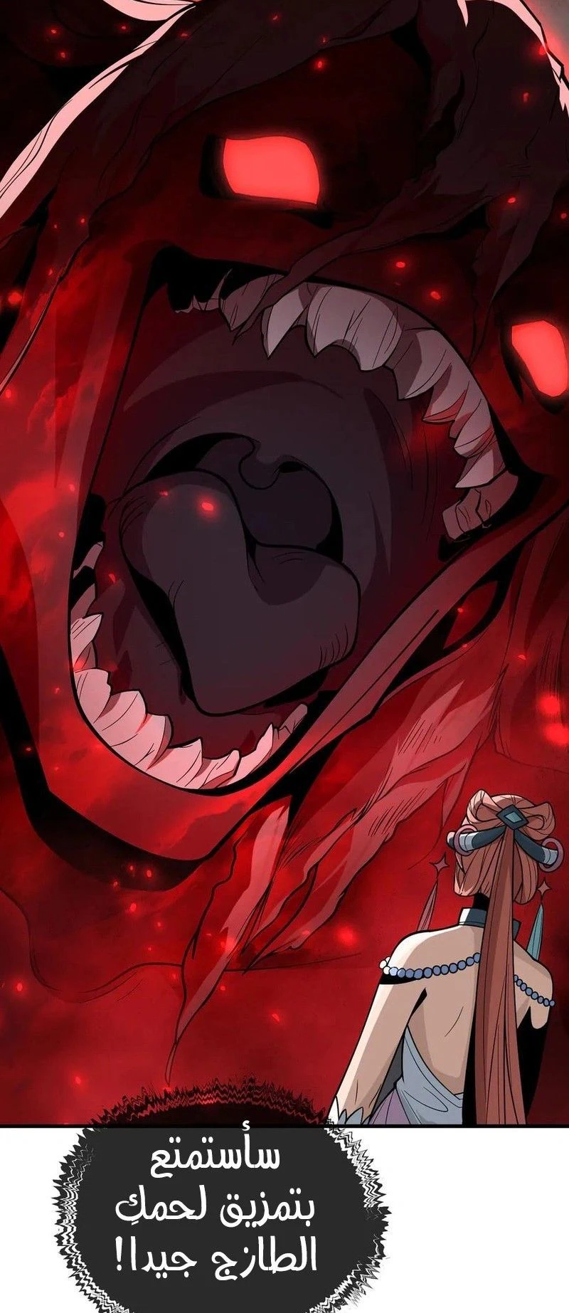 Chapter Image 2