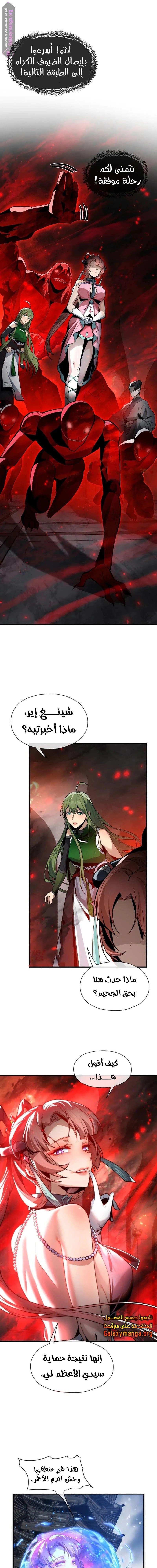 Chapter Image 5