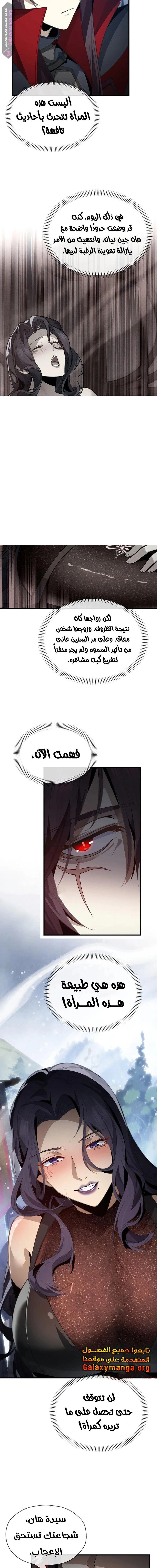 Chapter Image 9