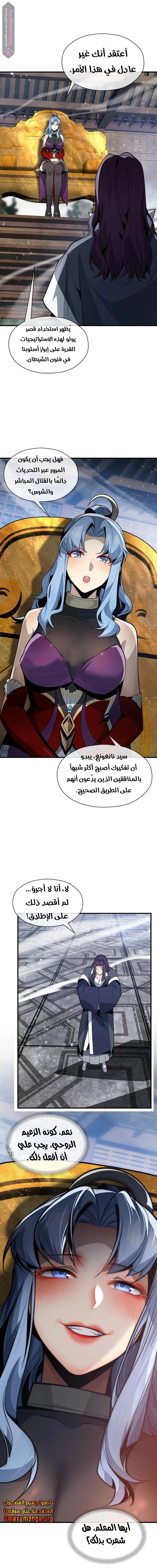 Chapter Image 13