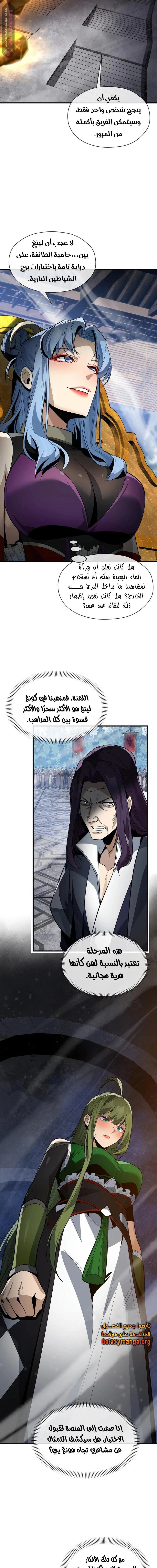 Chapter Image 17