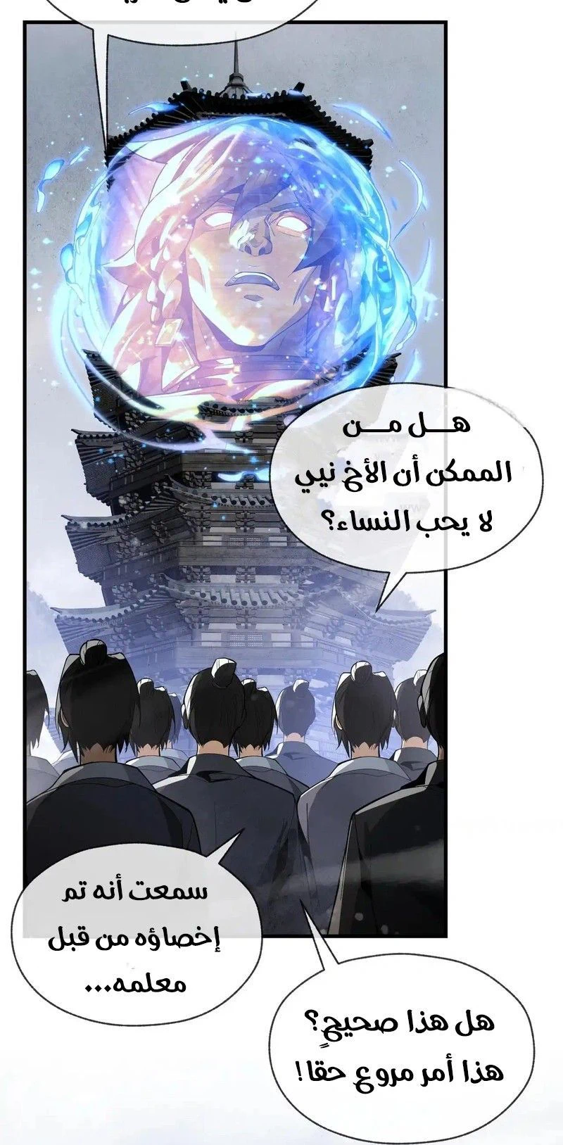 Chapter Image 4