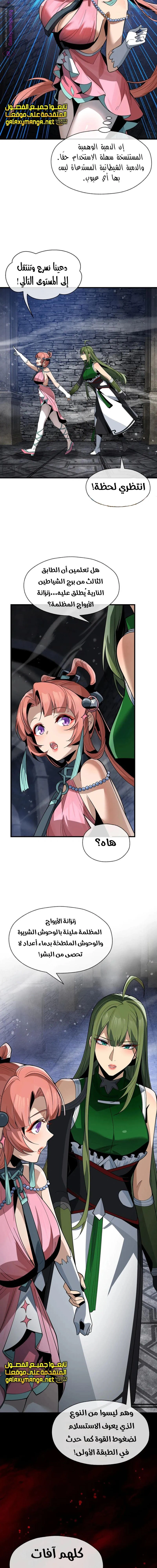 Chapter Image 5