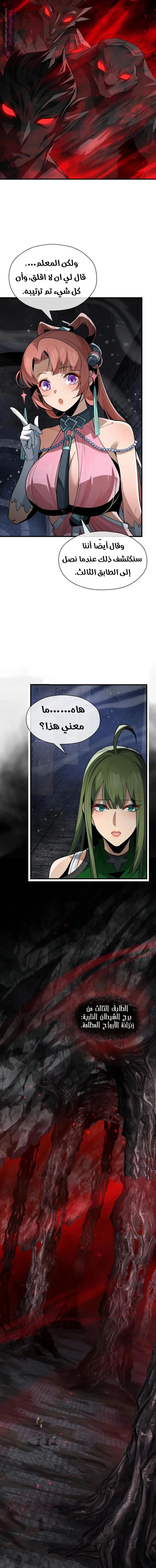 Chapter Image 7