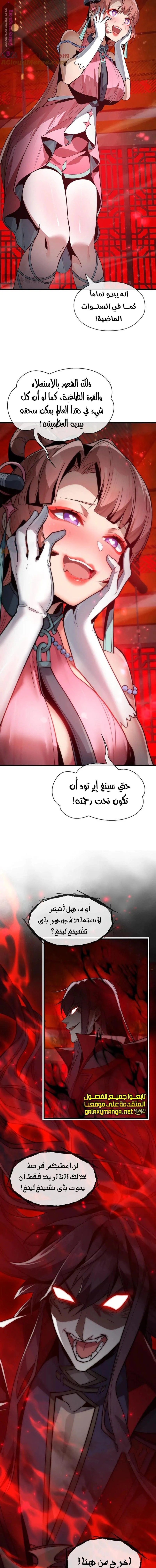Chapter Image 11
