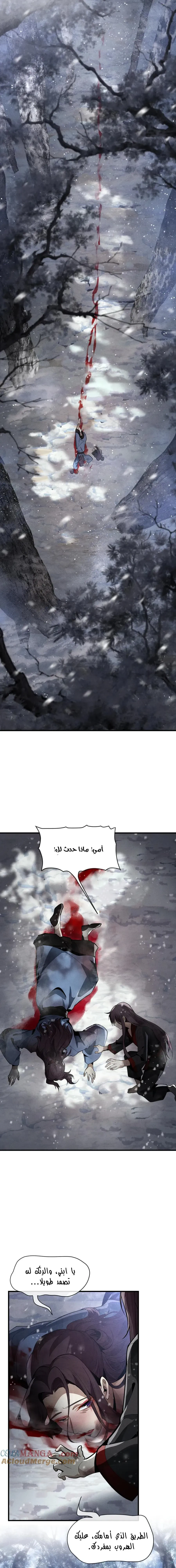 Chapter Image 11