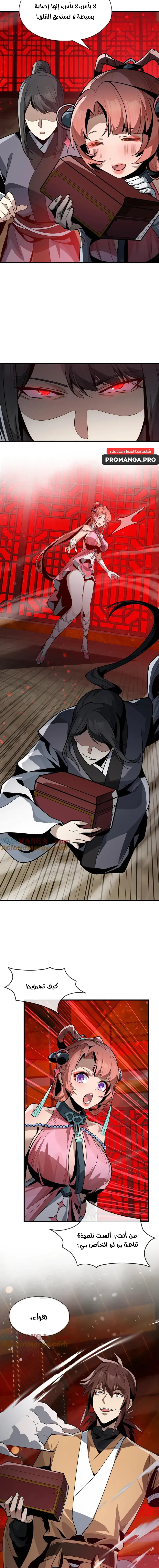 Chapter Image 3