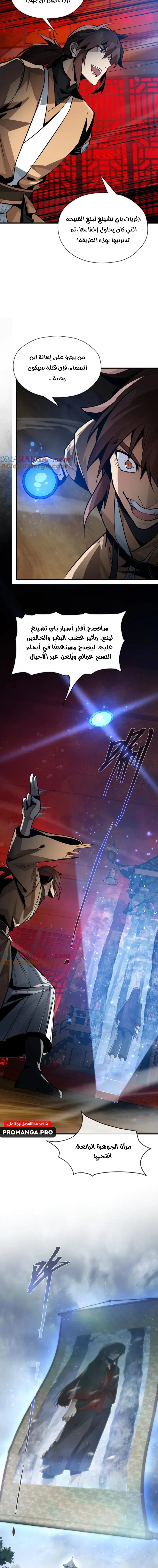 Chapter Image 6