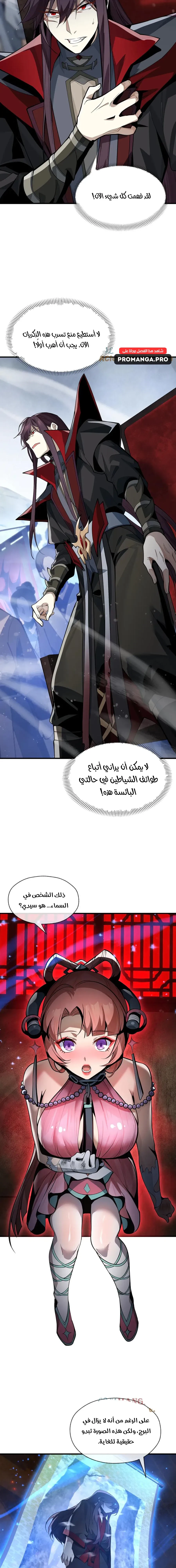 Chapter Image 9