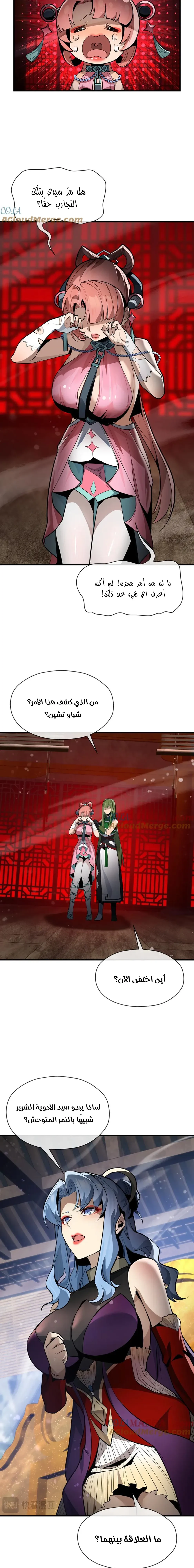Chapter Image 11