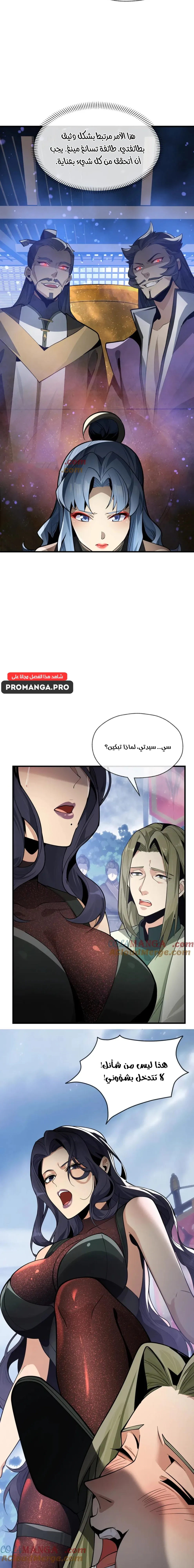 Chapter Image 12