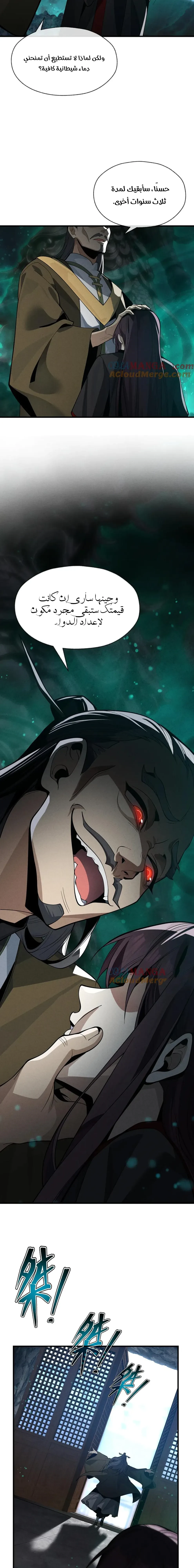 Chapter Image 9