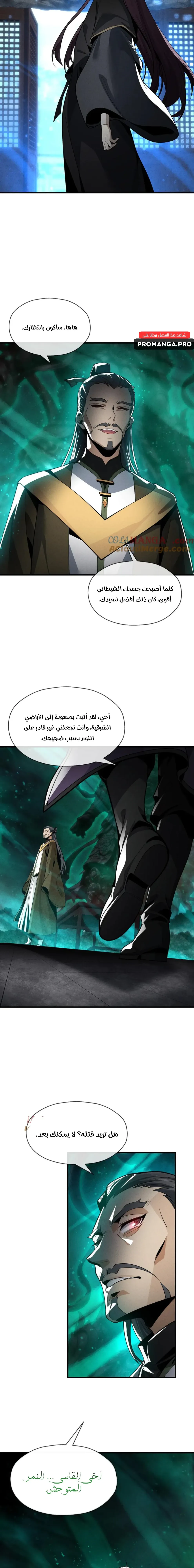 Chapter Image 11