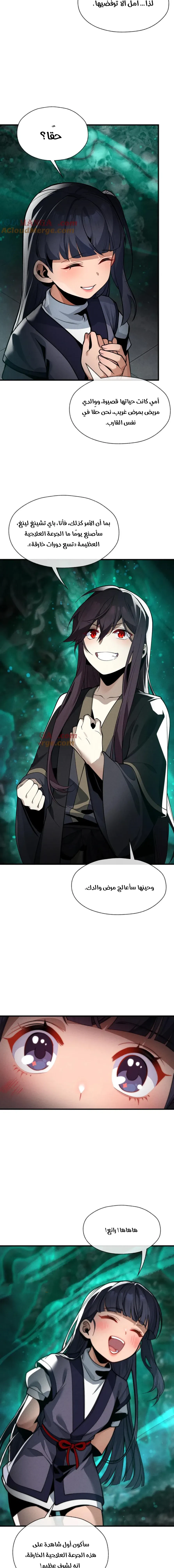 Chapter Image 5