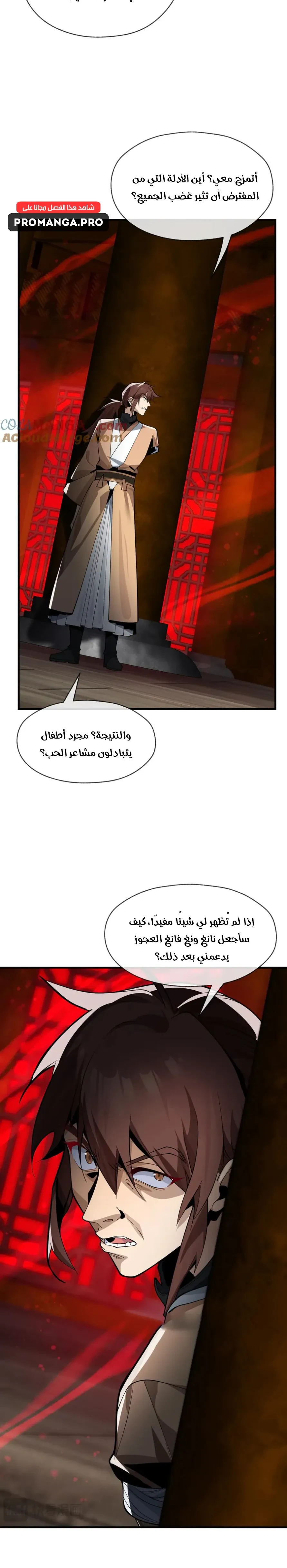 Chapter Image 6