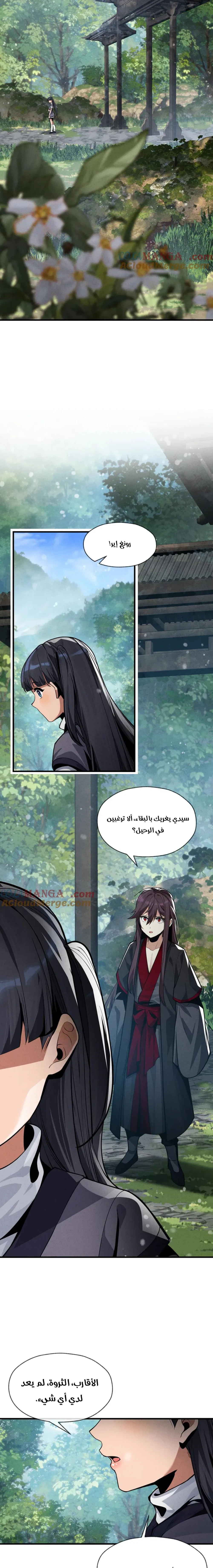 Chapter Image 10
