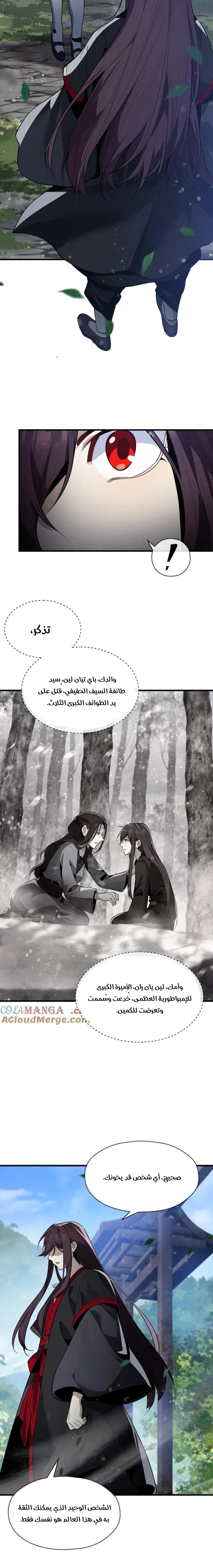 Chapter Image 12