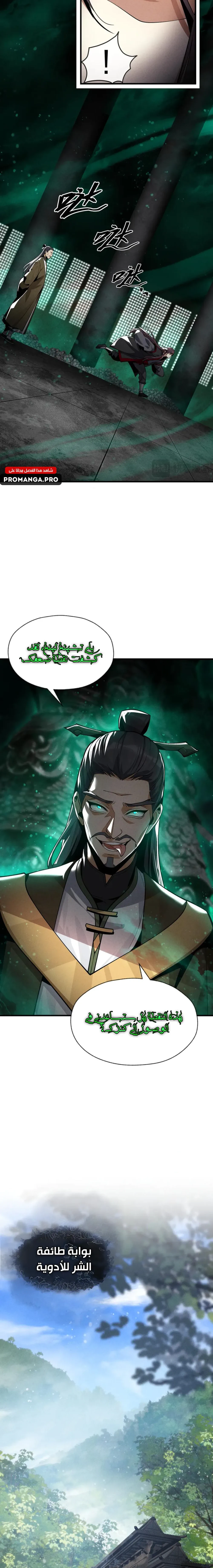 Chapter Image 9