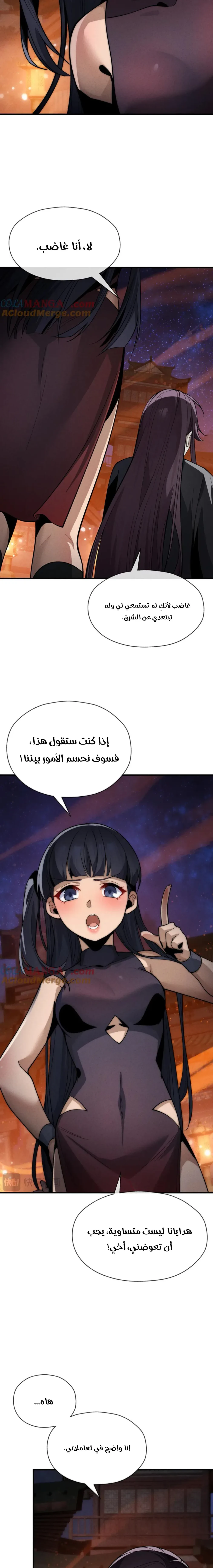 Chapter Image 12