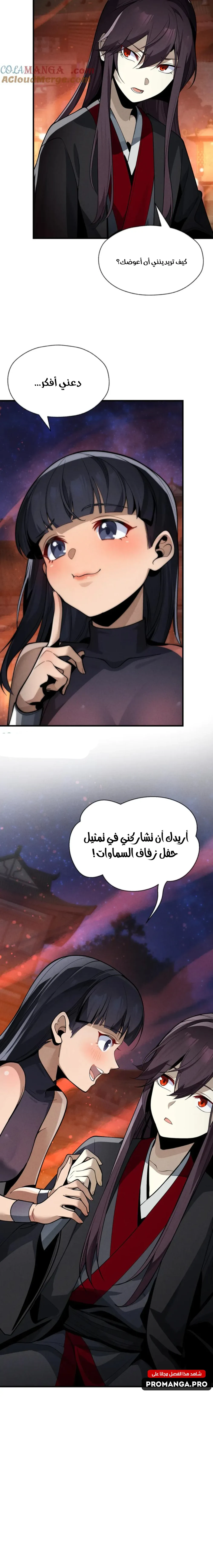 Chapter Image 13