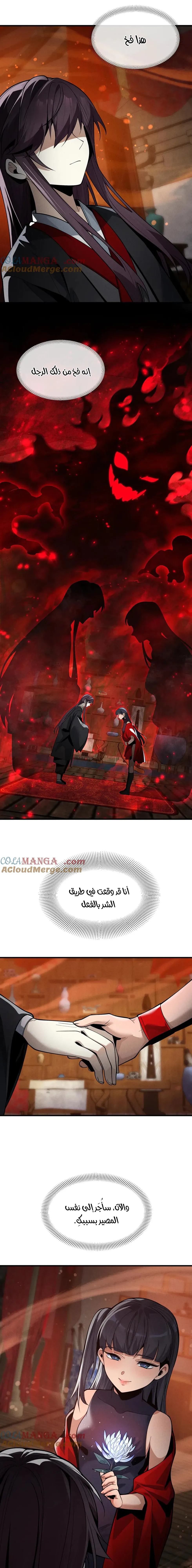 Chapter Image 2