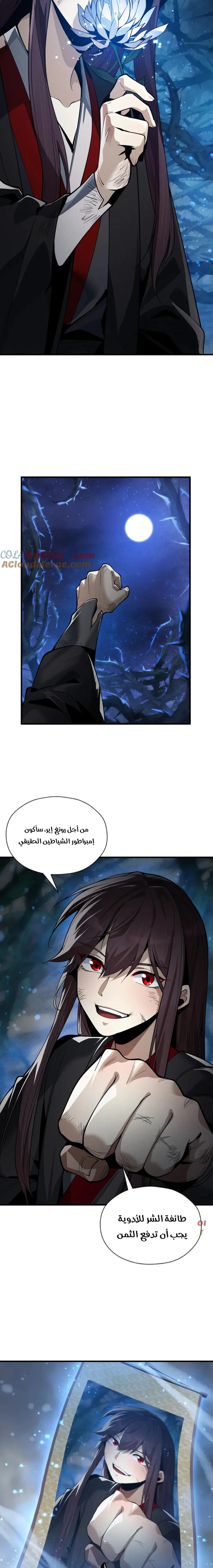 Chapter Image 9
