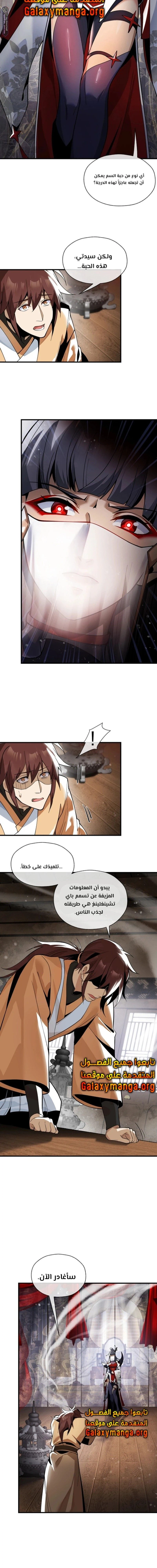 Chapter Image 19