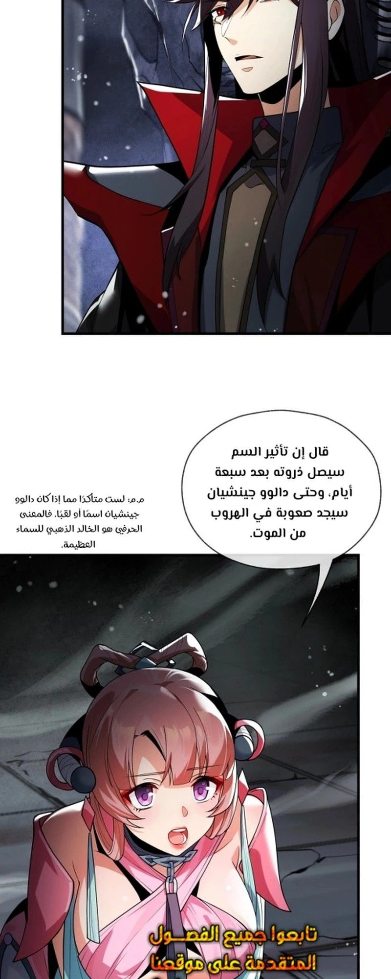Chapter Image 8