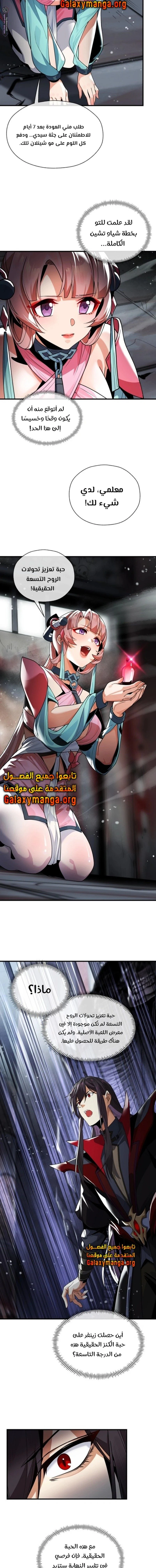 Chapter Image 9