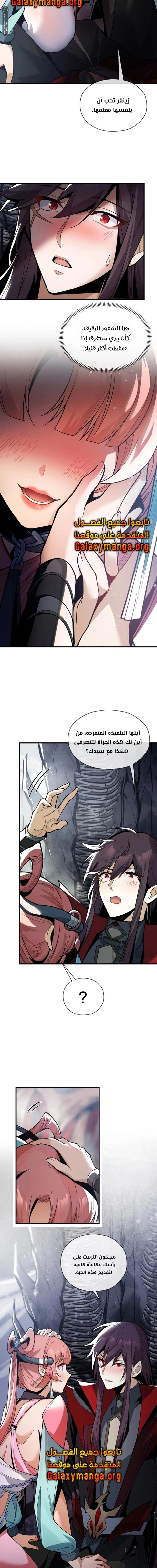 Chapter Image 13