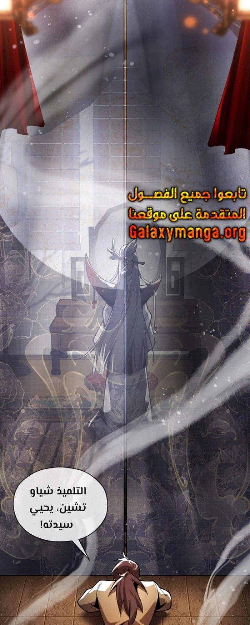 Chapter Image 16