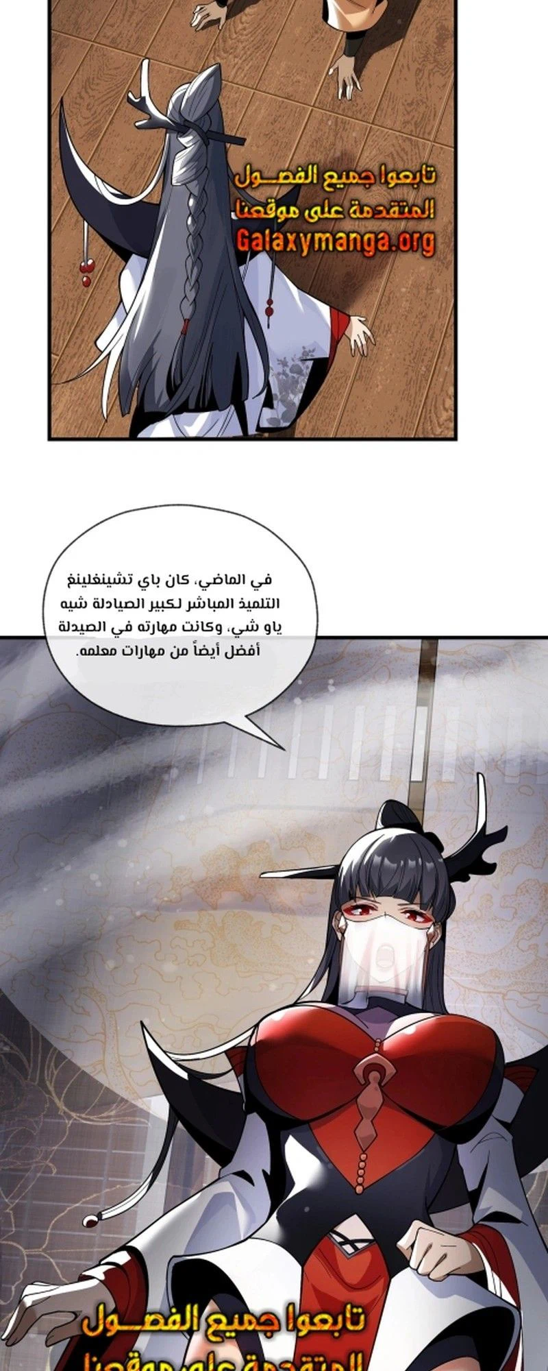 Chapter Image 18
