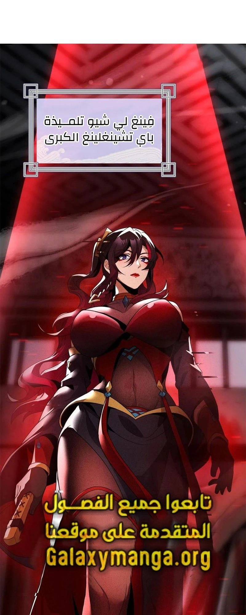 Chapter Image 6