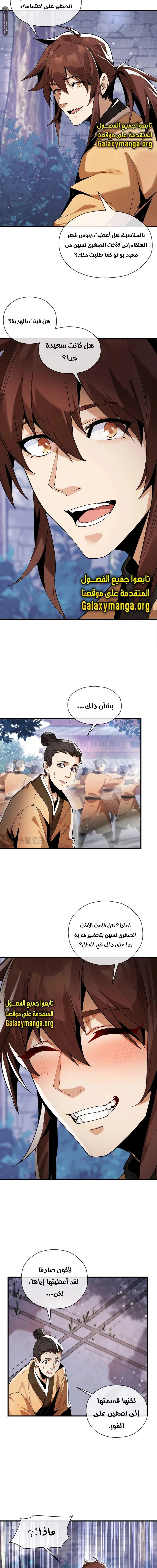 Chapter Image 3