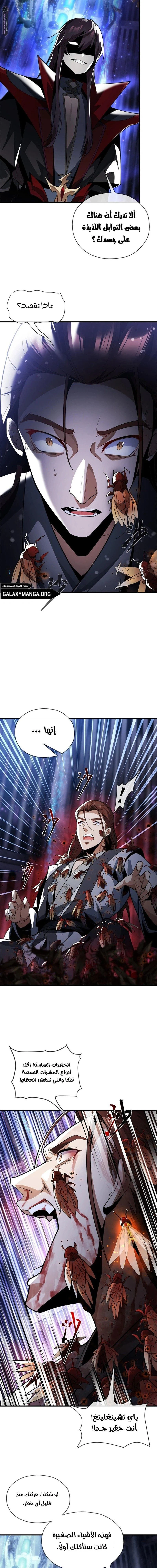 Chapter Image 9