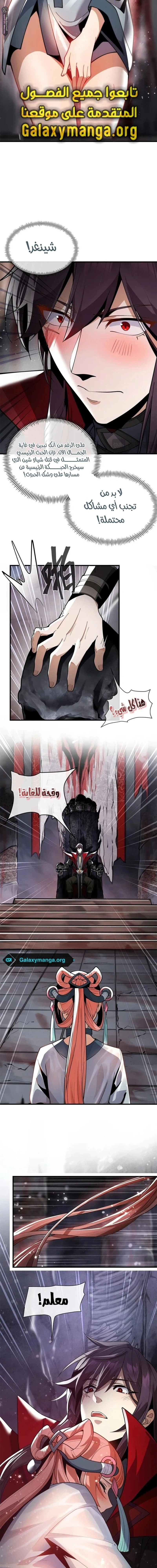 Chapter Image 7