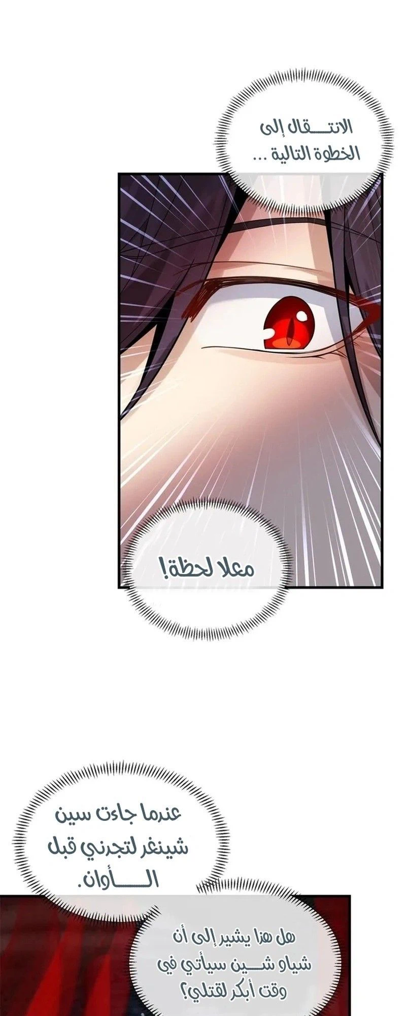 Chapter Image 14