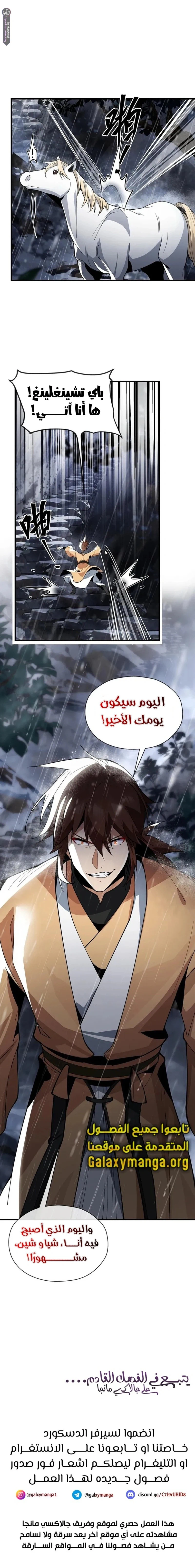 Chapter Image 17