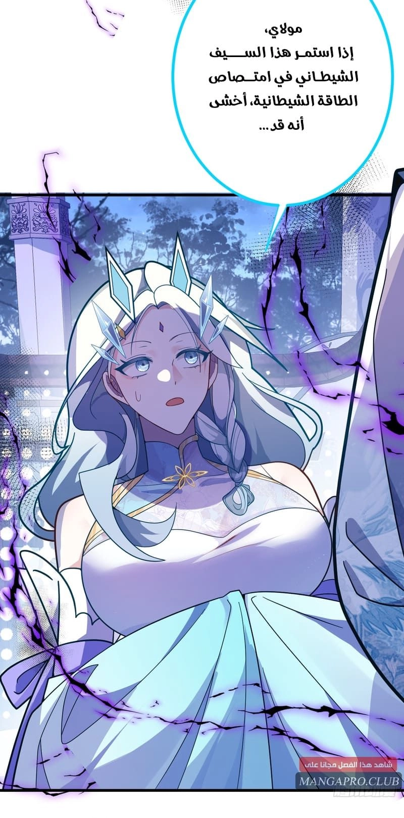 Chapter Image 2