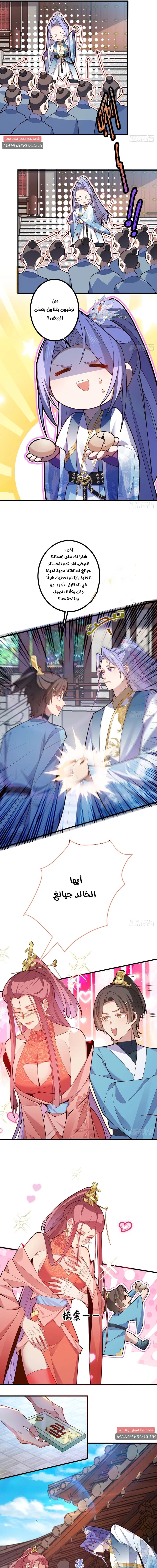 Chapter Image 7